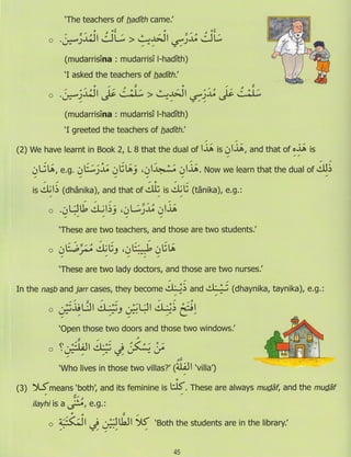 Dr v. abdur rahim. madinah arabic reader   7 (2015)