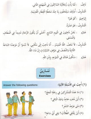 Dr v. abdur rahim. madinah arabic reader   7 (2015)