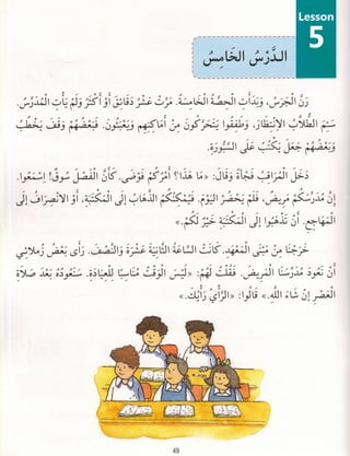 Dr v. abdur rahim. madinah arabic reader   7 (2015)