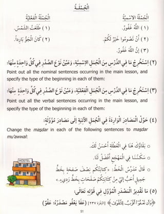 Dr v. abdur rahim. madinah arabic reader   7 (2015)