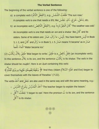 Dr v. abdur rahim. madinah arabic reader   7 (2015)