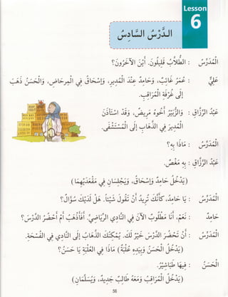 Dr v. abdur rahim. madinah arabic reader   7 (2015)