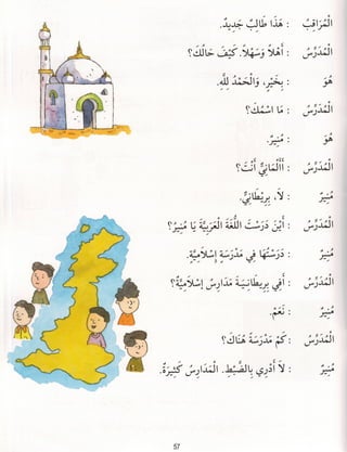 Dr v. abdur rahim. madinah arabic reader   7 (2015)