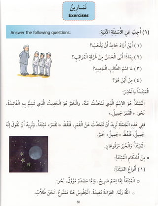 Dr v. abdur rahim. madinah arabic reader   7 (2015)