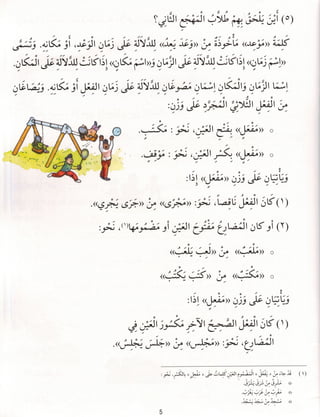 Dr v. abdur rahim. madinah arabic reader   7 (2015)