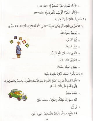 Dr v. abdur rahim. madinah arabic reader   7 (2015)