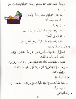 Dr v. abdur rahim. madinah arabic reader   7 (2015)