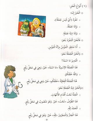 Dr v. abdur rahim. madinah arabic reader   7 (2015)