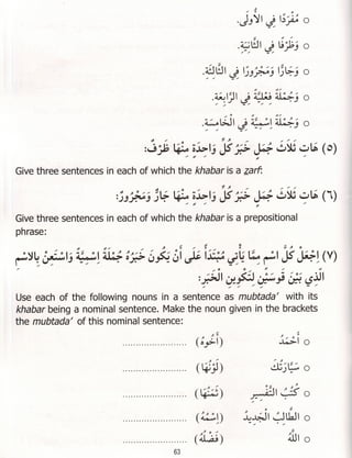 Dr v. abdur rahim. madinah arabic reader   7 (2015)