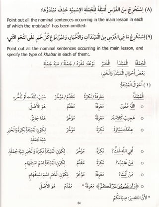 Dr v. abdur rahim. madinah arabic reader   7 (2015)