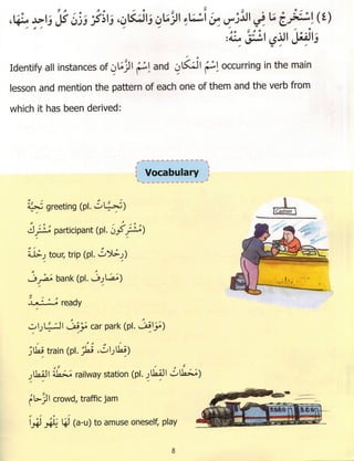 Dr v. abdur rahim. madinah arabic reader   7 (2015)