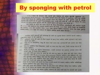 By sponging with petrol
 