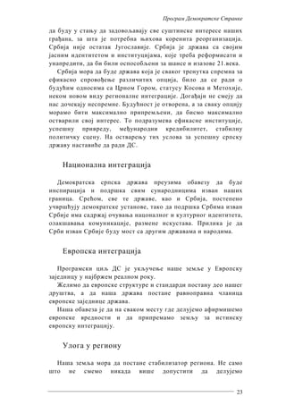 #    ,                                                                                                               .
                                      +                .
                                                                   ,                           $
                 ,                                                                                         21.       .

$                         #                                                ,
    '                                 )        *               ,                   (                   "                 ,
                                                                           .               #
                                      ..       '                                   ,
                                                                       ,
                                      . &                                      $                                         ,
                              ,          #                                                     ,
                          .
                      '                        .




         .           ' ,                                   ,                                   ,
        '                                          ,
                                                                                                                         ,
                                           ,                                           .
                                                                                                                 .


    !

                                                                                                       !
                                                           .
    3
             ,
                                           .
                                                                                                   $

                                  .


    %

                                                                                                       .



                                                                                                                     23
 