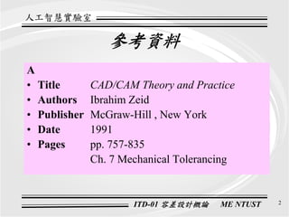 Ds 001 Introduction To Tolerance Design Itd 01