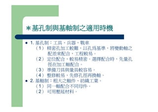 Ds 007 公差與配合