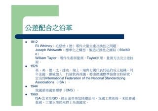 Ds 007 公差與配合