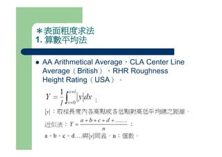 Ds 007 公差與配合