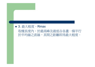 Ds 007 公差與配合