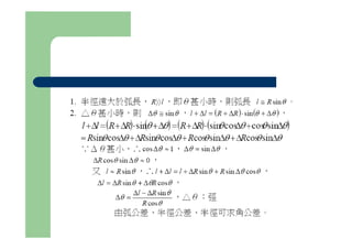 Ds 007 公差與配合