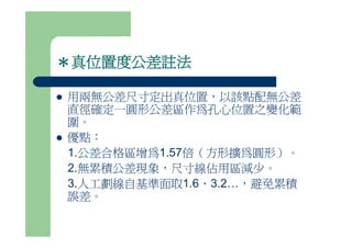 Ds 007 公差與配合