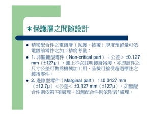 Ds 007 公差與配合