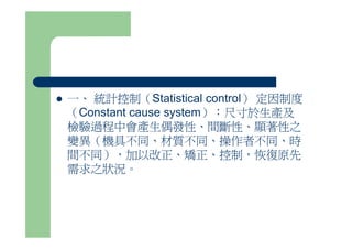 Ds 007 公差與配合
