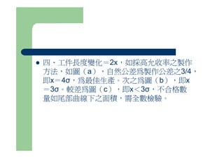 Ds 007 公差與配合