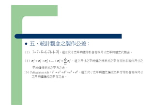 Ds 007 公差與配合