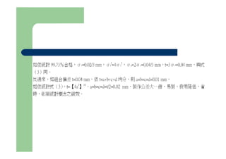 Ds 007 公差與配合