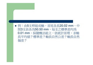 Ds 007 公差與配合