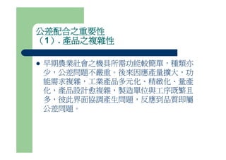 Ds 007 公差與配合