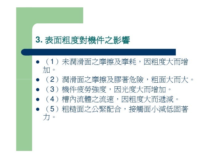 Ds 007 公差與配合 Ds 007 公差與配合