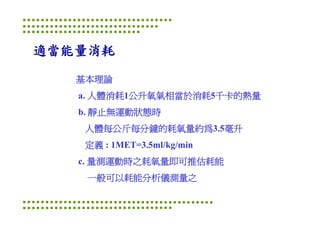 Ds 010 淺談運動器材設計