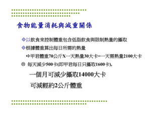 Ds 010 淺談運動器材設計