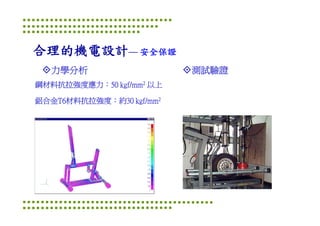 Ds 010 淺談運動器材設計