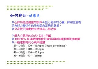 Ds 010 淺談運動器材設計