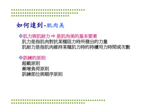 Ds 010 淺談運動器材設計