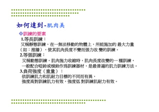 Ds 010 淺談運動器材設計