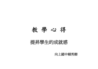 Ds 010 淺談運動器材設計