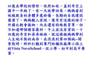 Ds 010 淺談運動器材設計