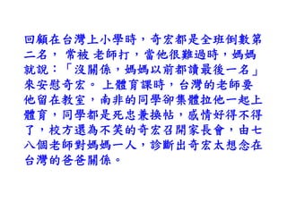 Ds 010 淺談運動器材設計