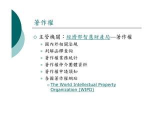 DS-015-標準與專利檢索