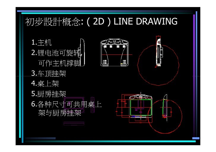 Ds 0 機構設計簡介