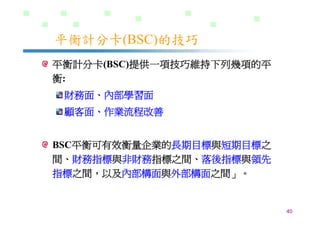 DS-026-知識管理的導入策略與步驟