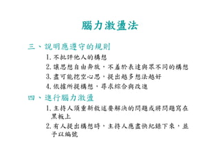 DS-029-設計方法與創意思考