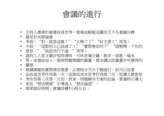DS-029-設計方法與創意思考