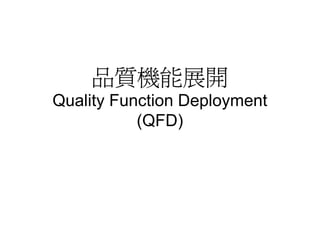 DS-029-設計方法與創意思考