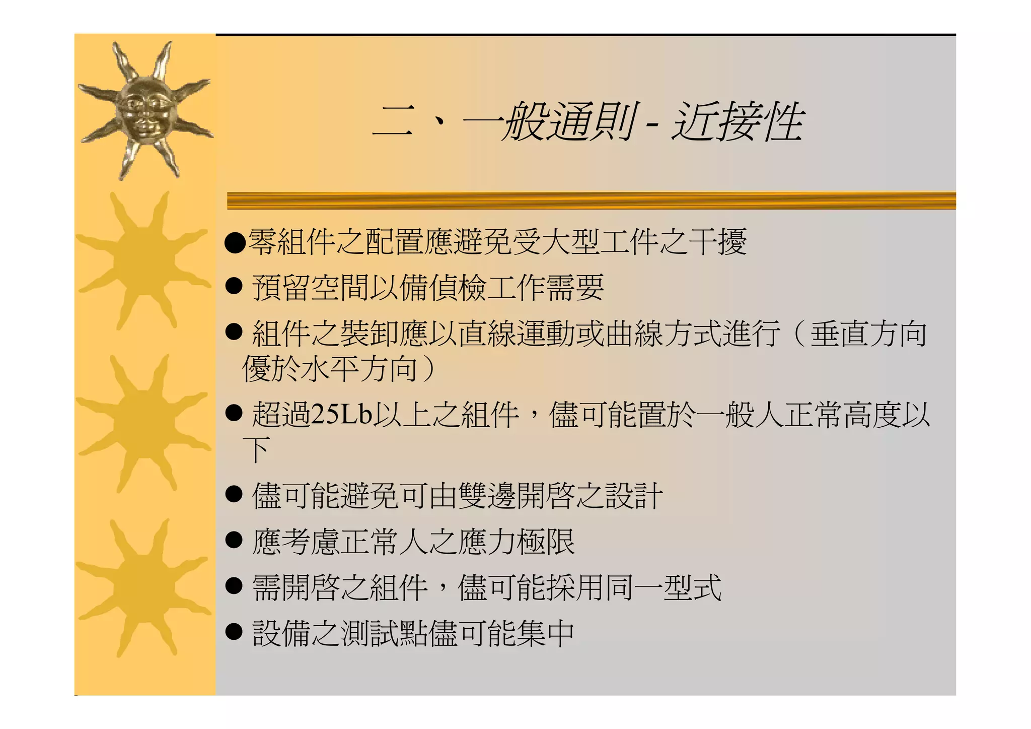 DS-041-產品研究與發展