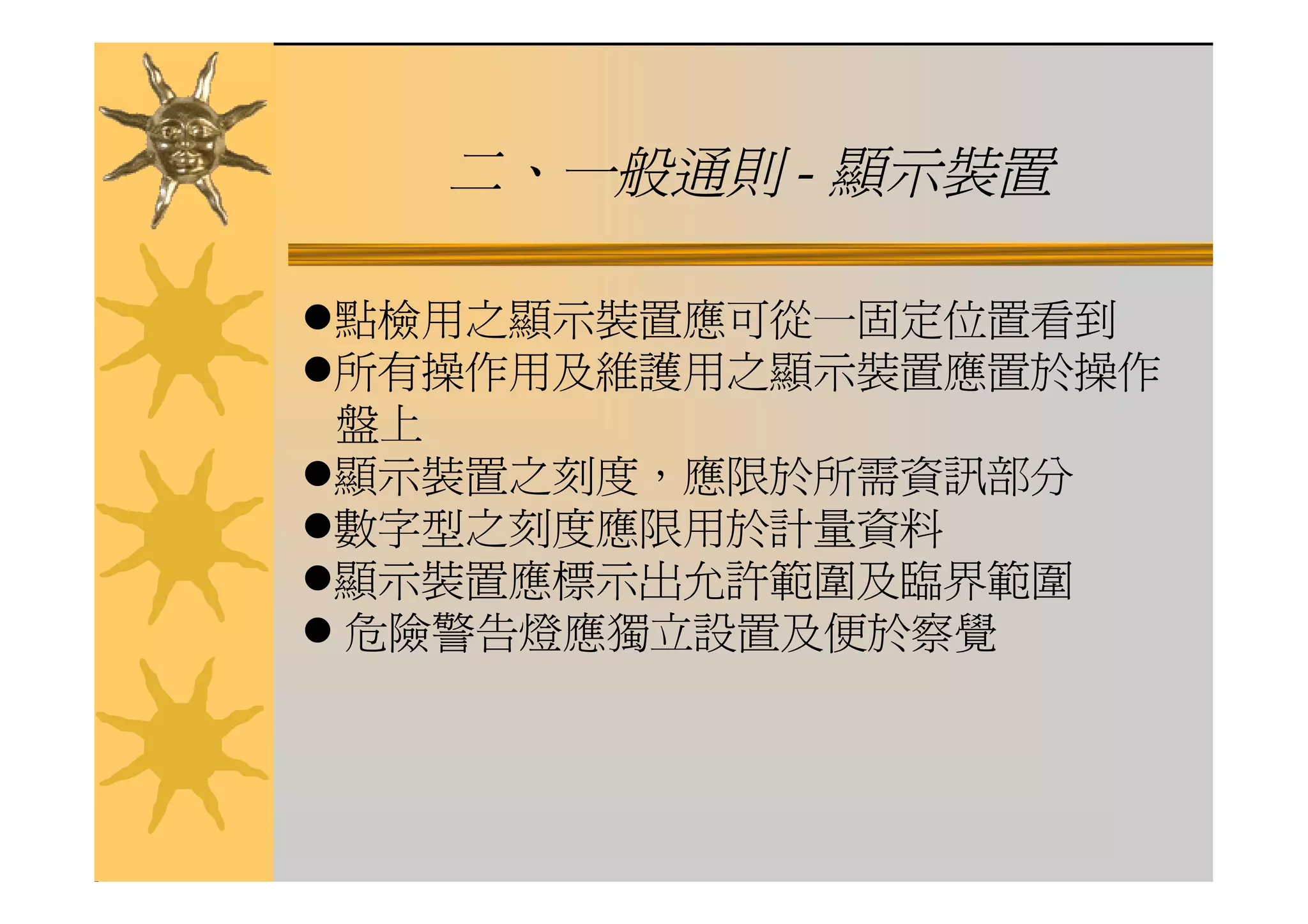 DS-041-產品研究與發展