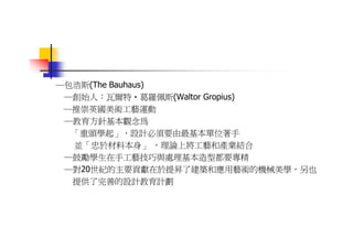 DS-046-產品設計簡史